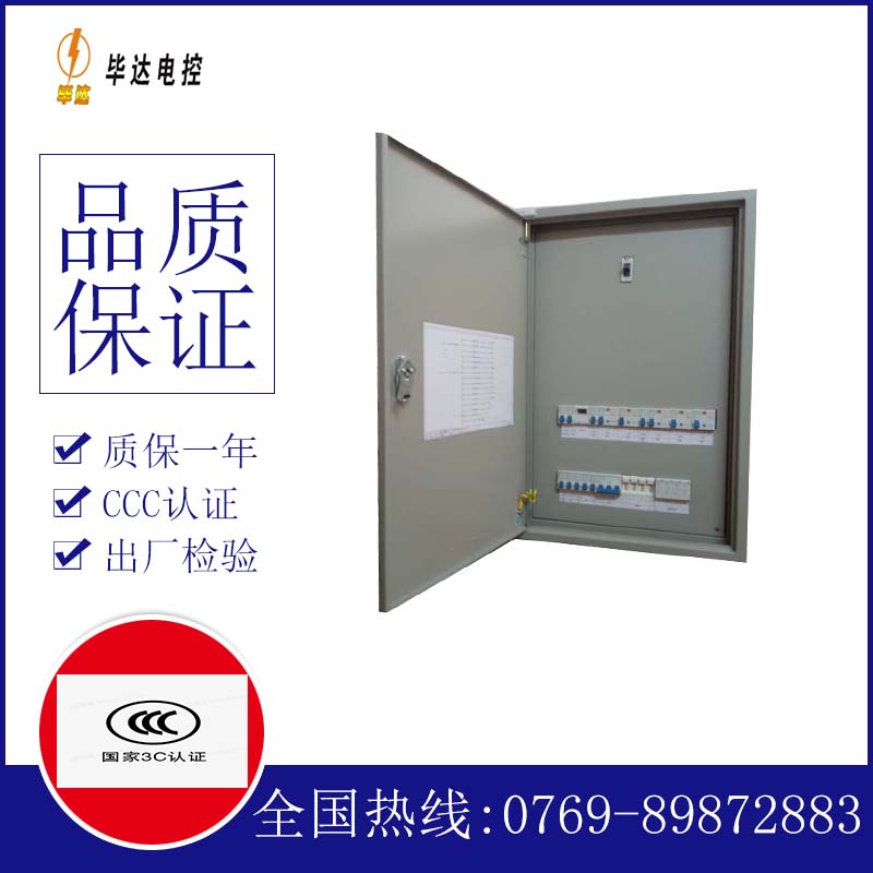 彰武成套配电箱
